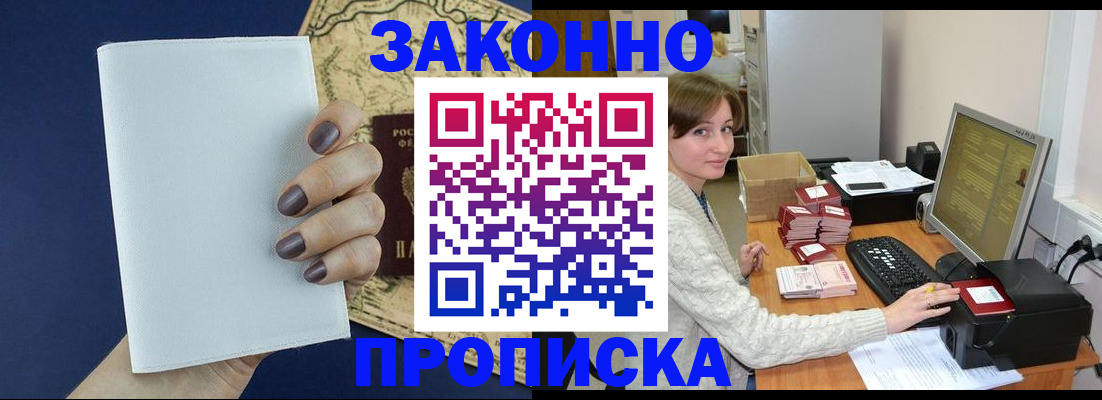 найти адрес прописки в Морозовске