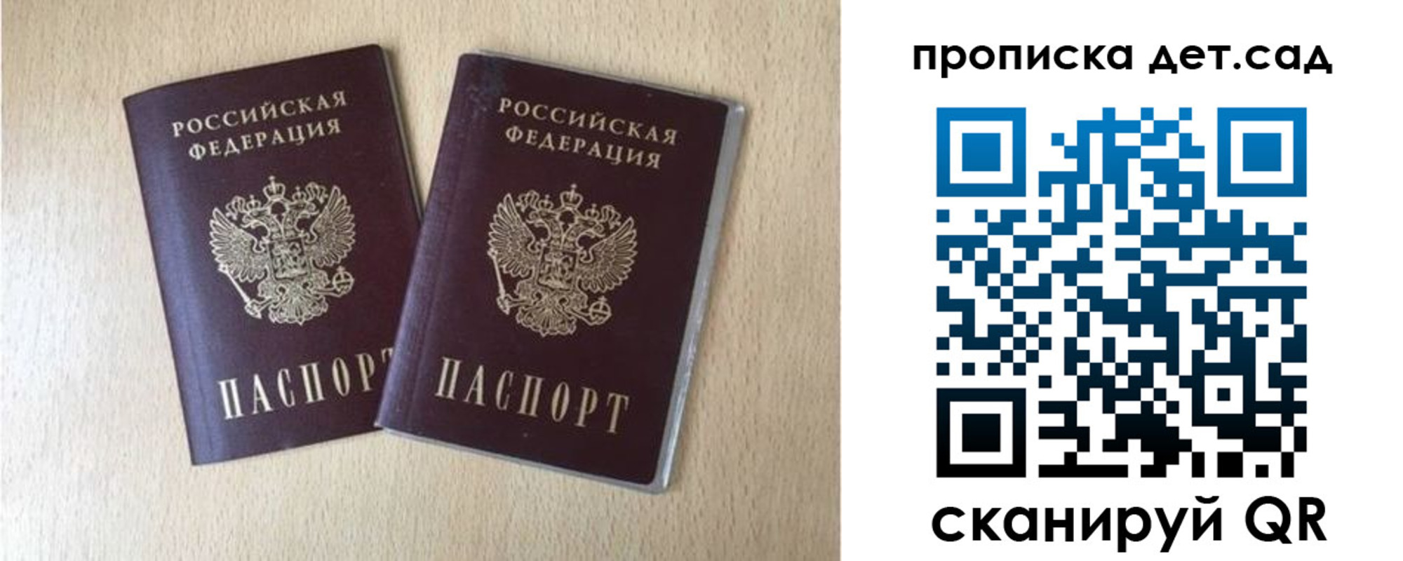 временная регистрация законно в Морозовске