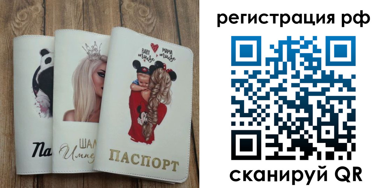 временная регистрация собственник в Морозовске