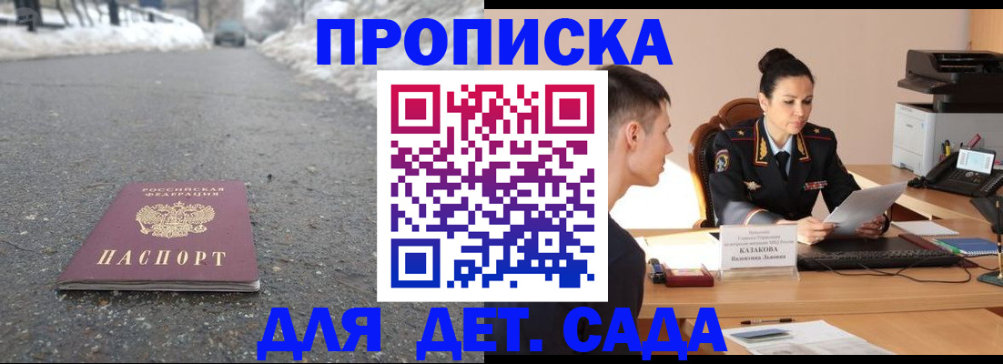 временная регистрация для всех в Морозовске