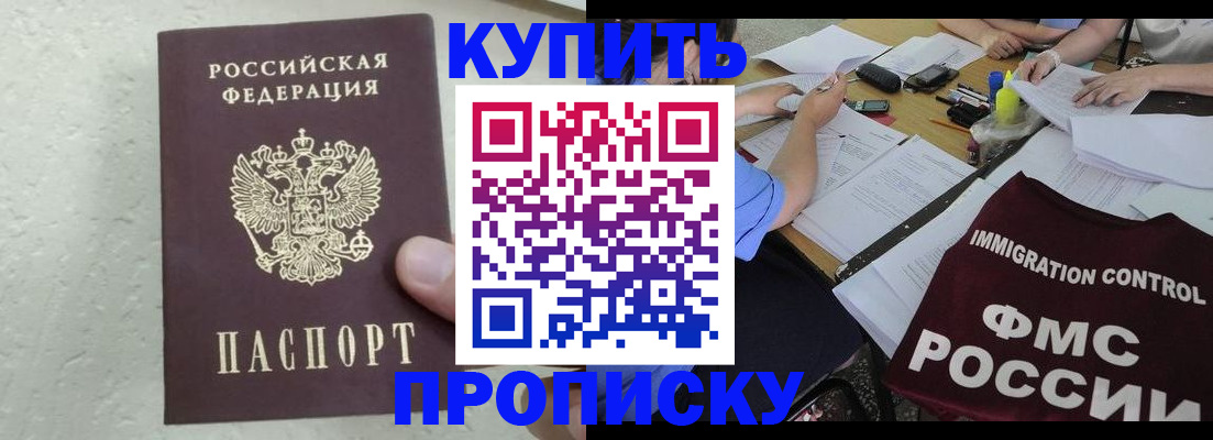 временная регистрация поиск в Морозовске