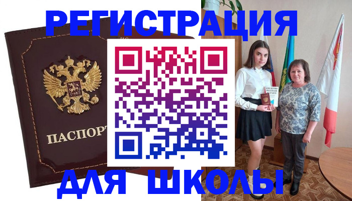 временная регистрация недорого в Морозовске